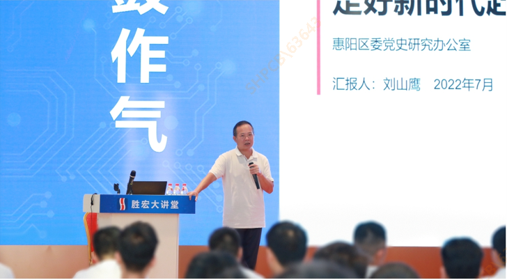 耀世娱乐科技举办学习贯彻省第十三次党代会精神专题党课