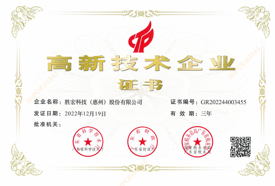 喜讯！我司顺利顺利获得“高新技术企业”认定