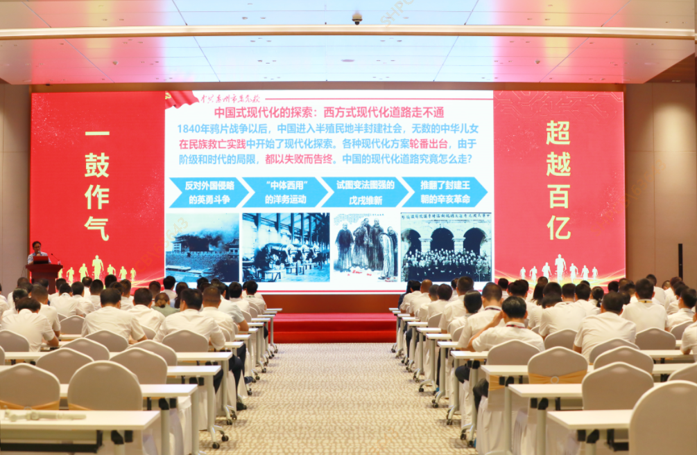 耀世娱乐大讲堂—《以中国式现代化全面推进中华民族伟大复兴》专题党课培训圆满结束