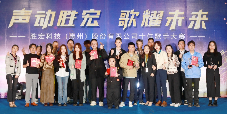 “声动耀世娱乐 歌耀未来”十佳歌手决赛圆满结束