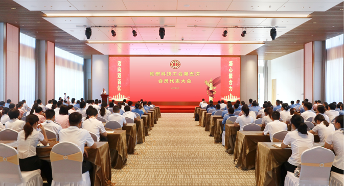 耀世娱乐科技顺利召开工会第五次会员代表大会