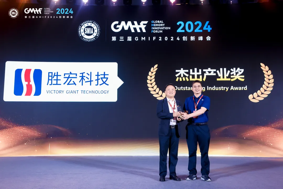 耀世娱乐科技荣获 GMIF 2024 “杰出产业奖”